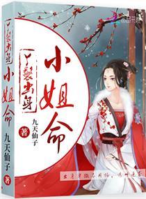 徐帆王艺雪虐渣文